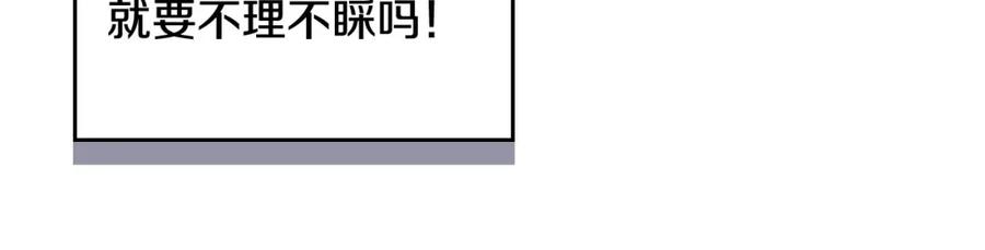 哥哥太单纯了怎么办？ - 第8话 被欺负 - 第111张图