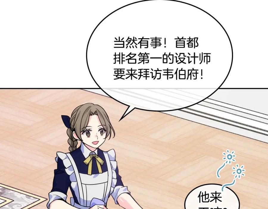 哥哥太单纯了怎么办？ - 第8话 被欺负 - 第8张图