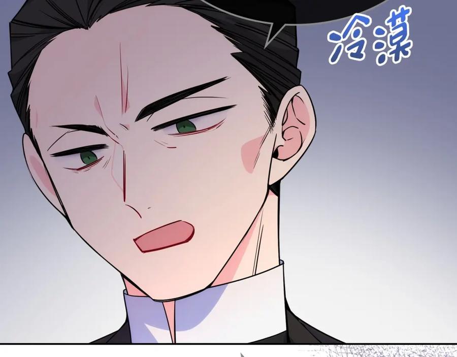 哥哥太单纯了怎么办？ - 第8话 被欺负 - 第102张图