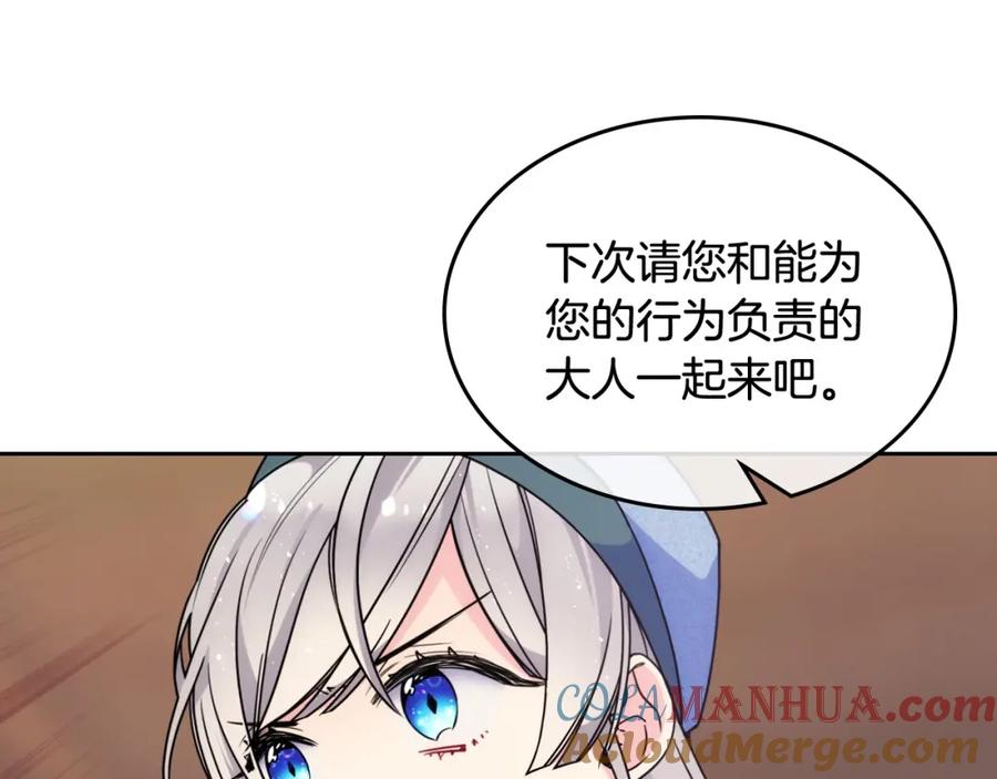 哥哥太单纯了怎么办？ - 第8话 被欺负 - 第109张图