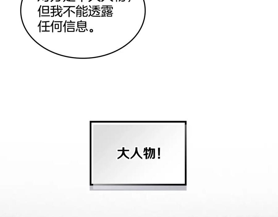 哥哥太单纯了怎么办？ - 第8话 被欺负 - 第114张图