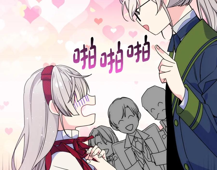 哥哥太单纯了怎么办？ - 第8话 被欺负 - 第72张图