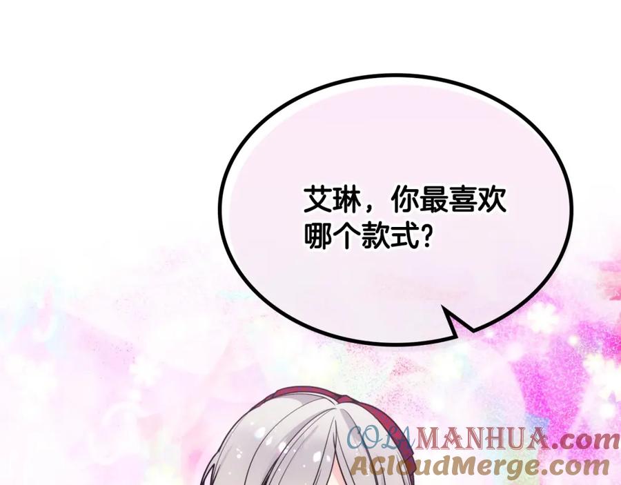 哥哥太单纯了怎么办？ - 第8话 被欺负 - 第61张图