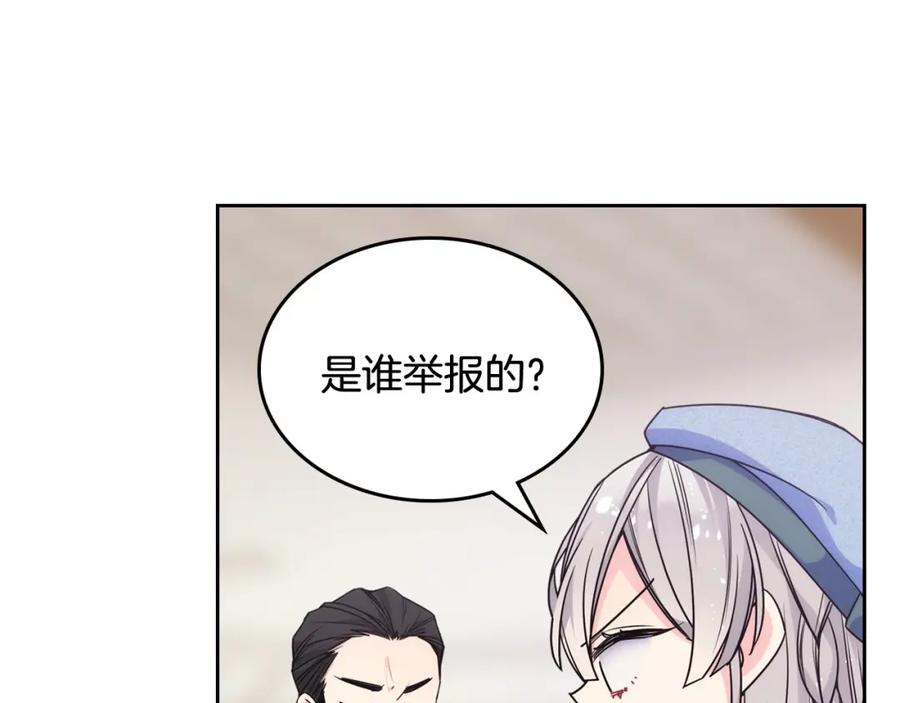 哥哥太单纯了怎么办？ - 第8话 被欺负 - 第112张图