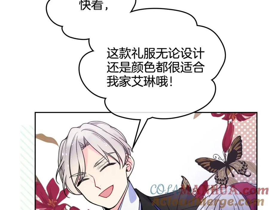 哥哥太单纯了怎么办？ - 第8话 被欺负 - 第25张图