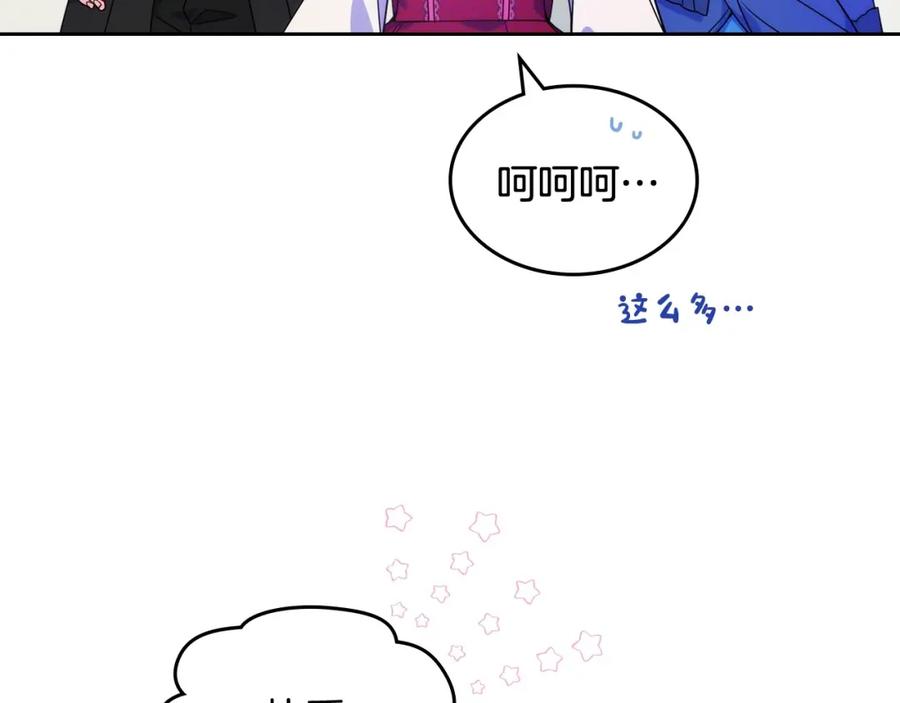 哥哥太单纯了怎么办？ - 第8话 被欺负 - 第24张图