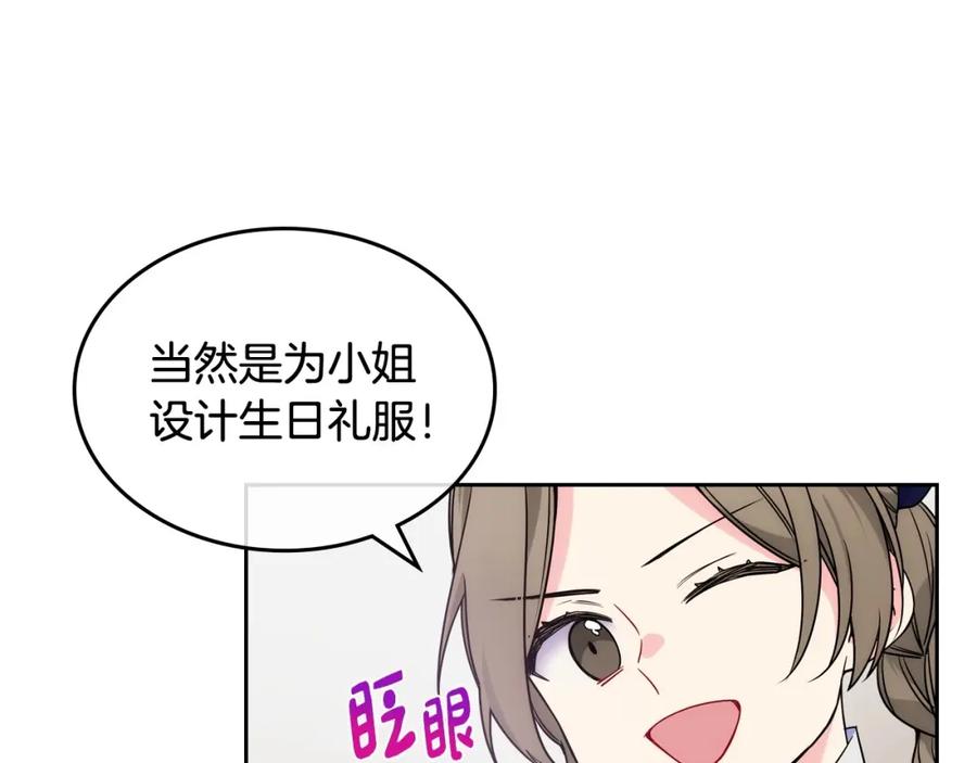 哥哥太单纯了怎么办？ - 第8话 被欺负 - 第10张图