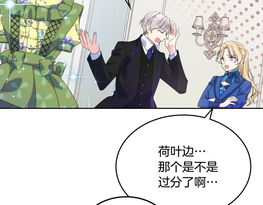 哥哥太单纯了怎么办？ - 第8话 被欺负 - 第42张图