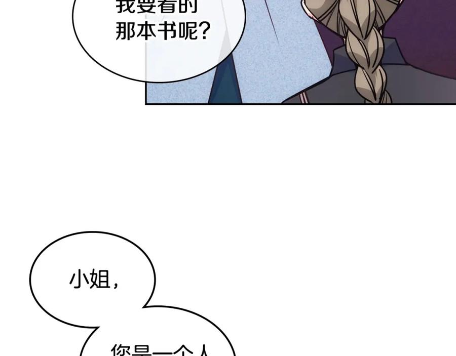 哥哥太单纯了怎么办？ - 第8话 被欺负 - 第82张图