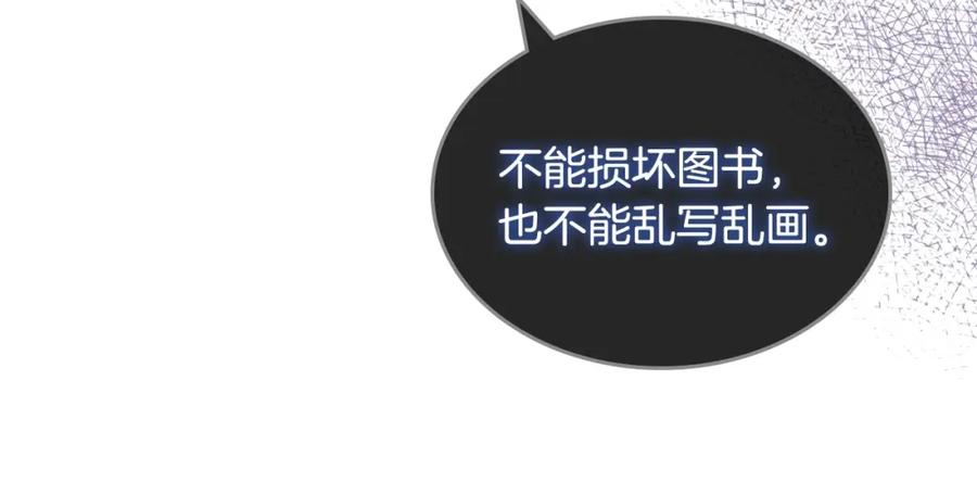 哥哥太单纯了怎么办？ - 第8话 被欺负 - 第103张图