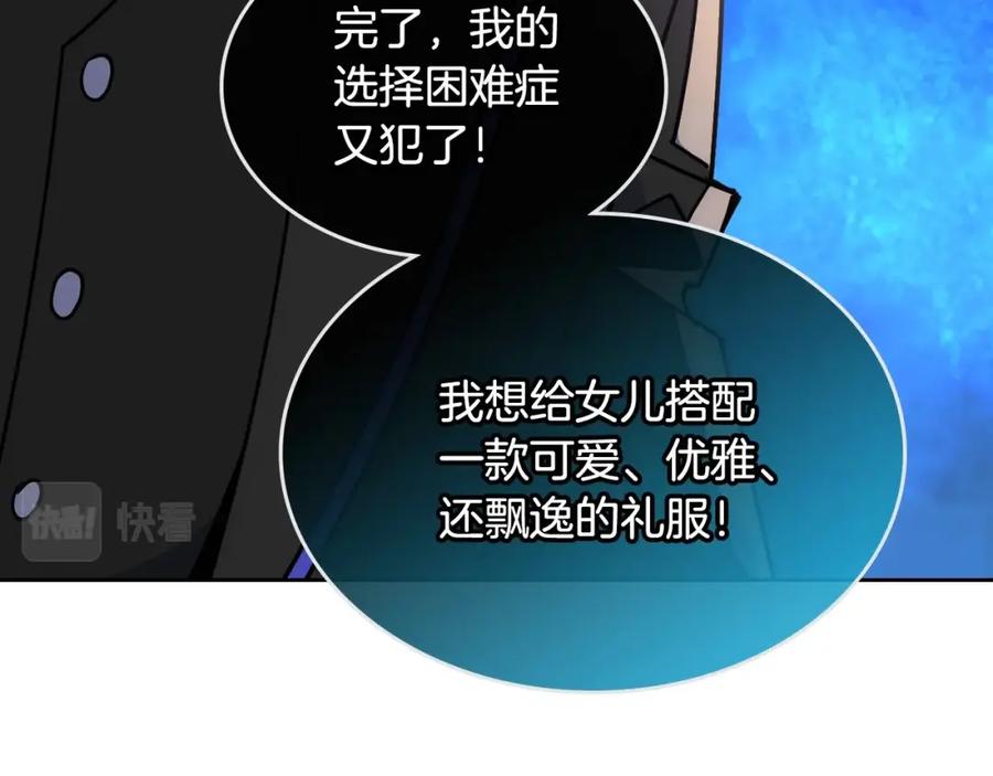 哥哥太单纯了怎么办？ - 第8话 被欺负 - 第39张图