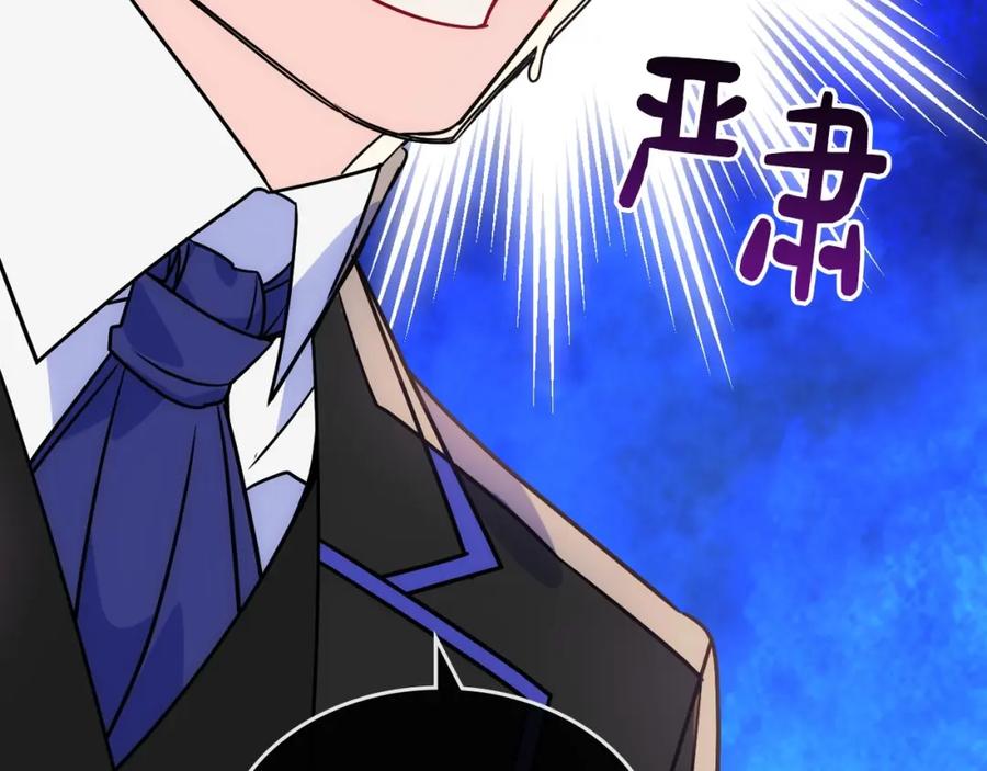 哥哥太单纯了怎么办？ - 第8话 被欺负 - 第38张图