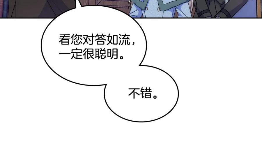 哥哥太单纯了怎么办？ - 第8话 被欺负 - 第95张图