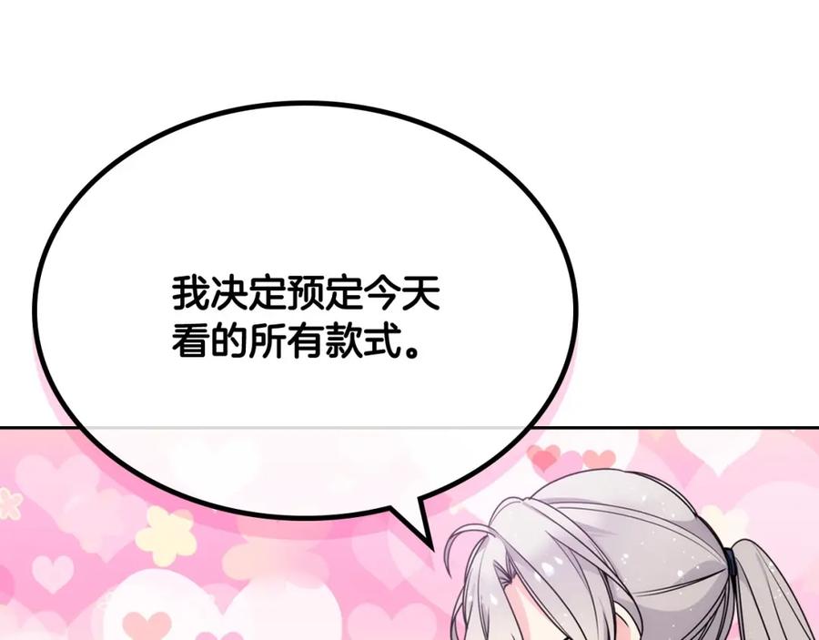 哥哥太单纯了怎么办？ - 第8话 被欺负 - 第71张图