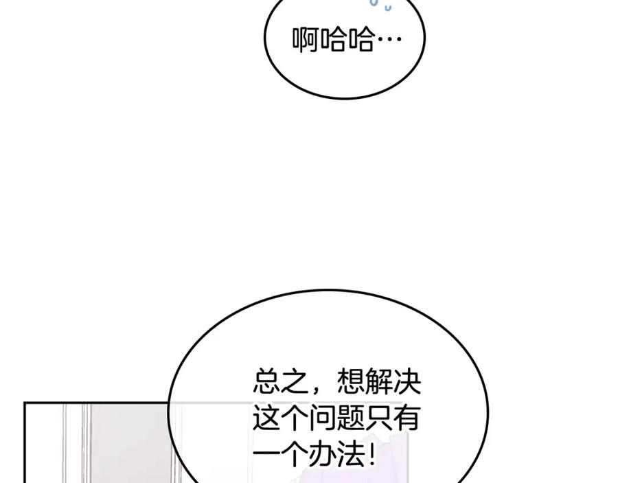 哥哥太单纯了怎么办？ - 第8话 被欺负 - 第59张图