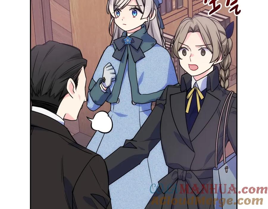 哥哥太单纯了怎么办？ - 第8话 被欺负 - 第105张图