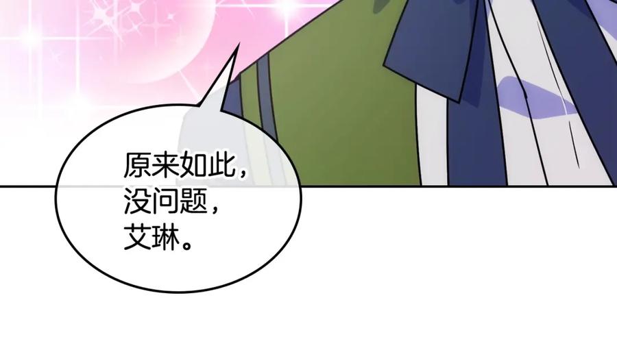 哥哥太单纯了怎么办？ - 第8话 被欺负 - 第70张图