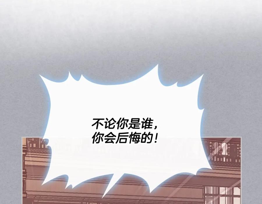 哥哥太单纯了怎么办？ - 第8话 被欺负 - 第115张图