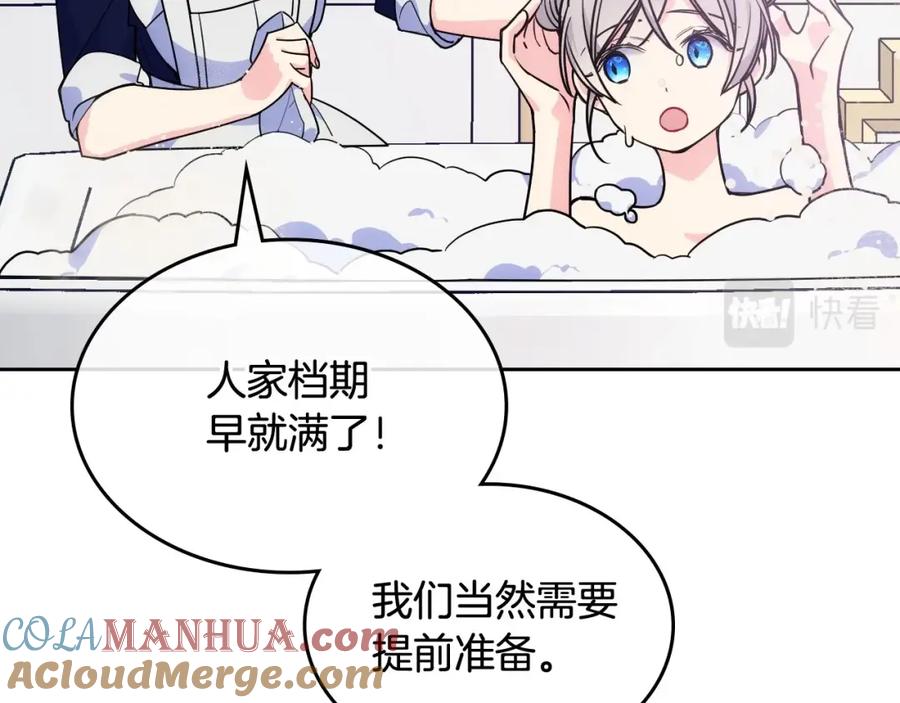 哥哥太单纯了怎么办？ - 第8话 被欺负 - 第13张图