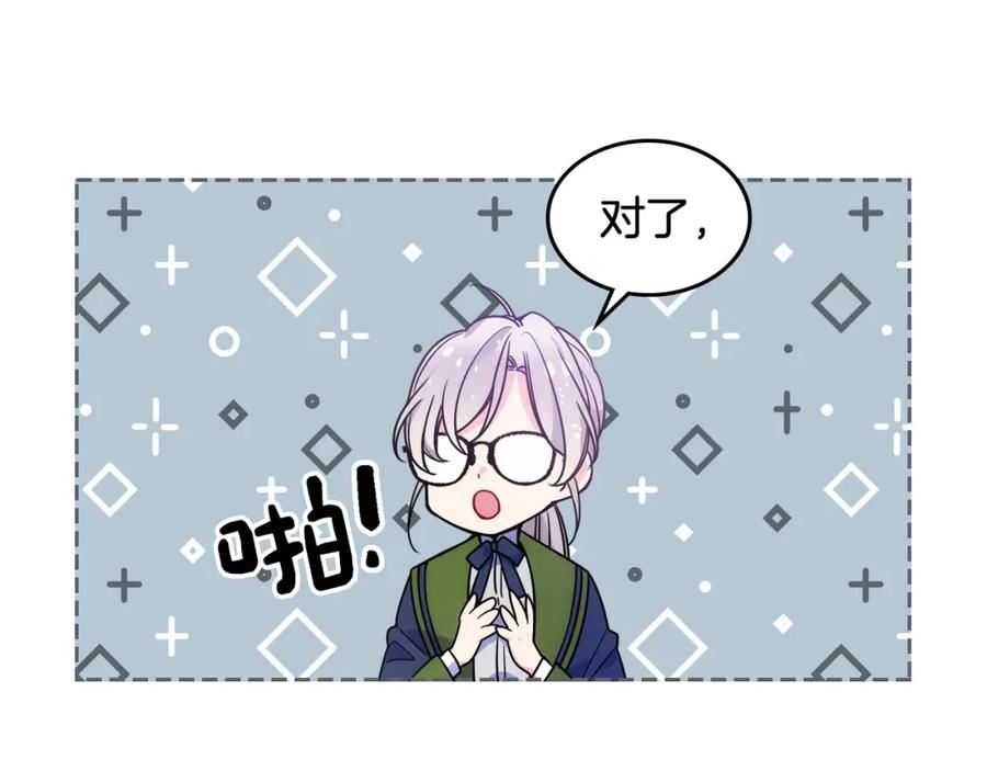 哥哥太单纯了怎么办？ - 第8话 被欺负 - 第56张图