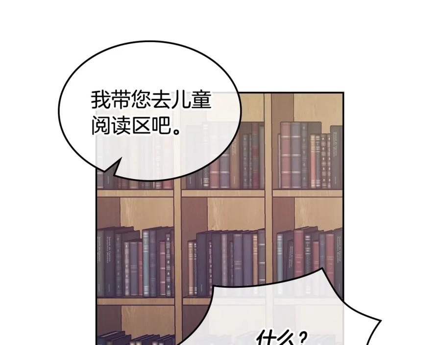 哥哥太单纯了怎么办？ - 第8话 被欺负 - 第96张图