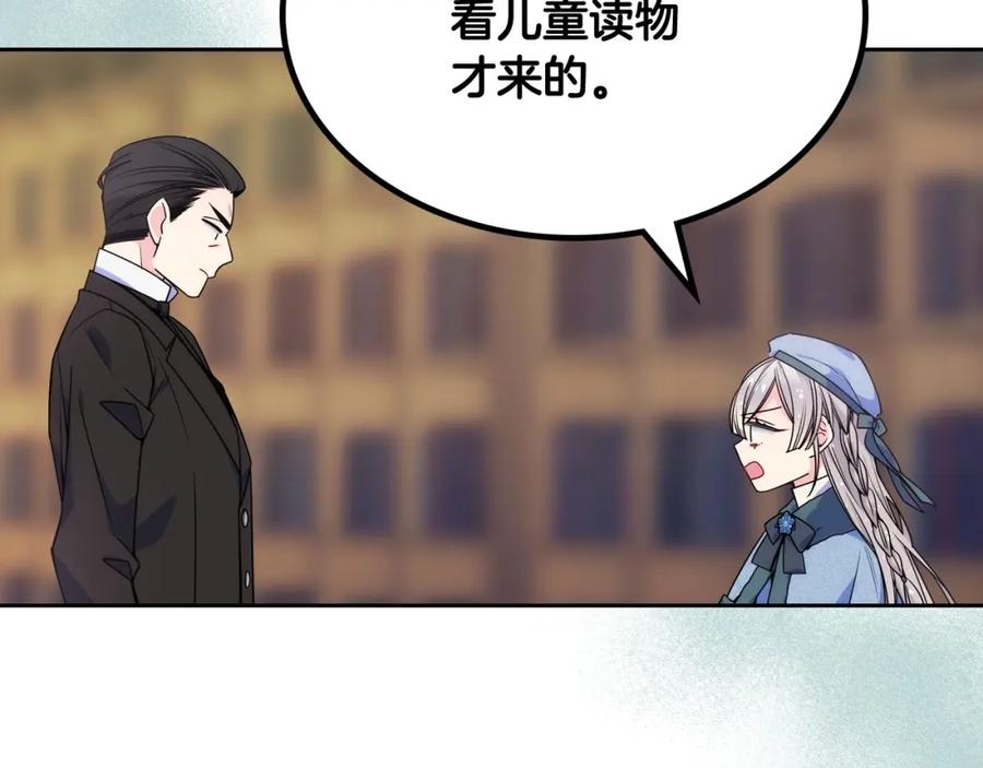 哥哥太单纯了怎么办？ - 第8话 被欺负 - 第98张图