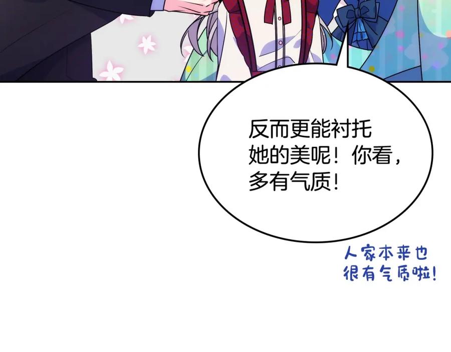 哥哥太单纯了怎么办？ - 第8话 被欺负 - 第36张图