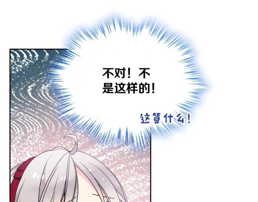 哥哥太单纯了怎么办？ - 第8话 被欺负 - 第74张图