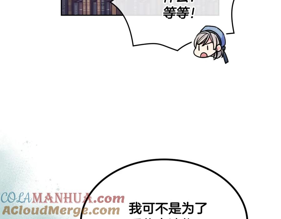 哥哥太单纯了怎么办？ - 第8话 被欺负 - 第97张图