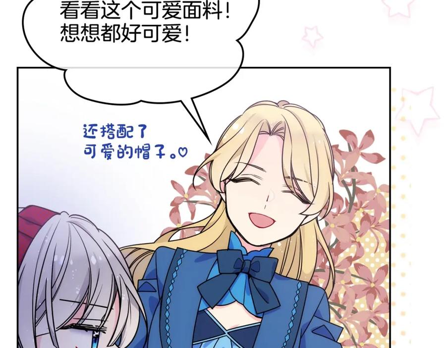 哥哥太单纯了怎么办？ - 第8话 被欺负 - 第27张图