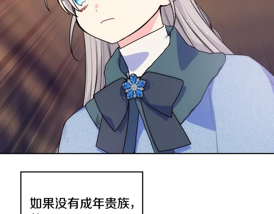 哥哥太单纯了怎么办？ - 第8话 被欺负 - 第110张图