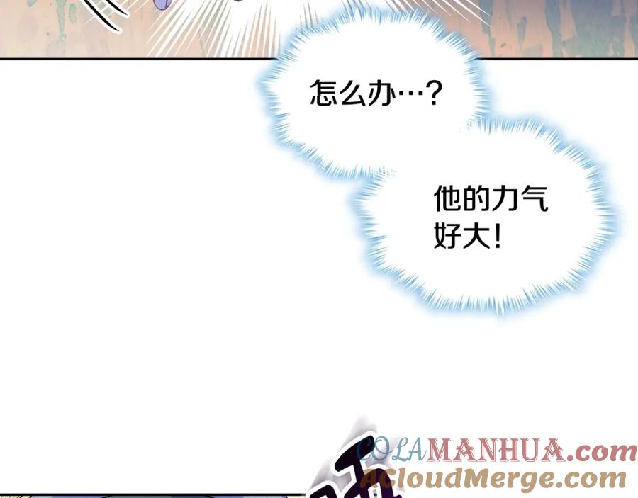 哥哥太单纯了怎么办？ - 第8话 被欺负 - 第125张图