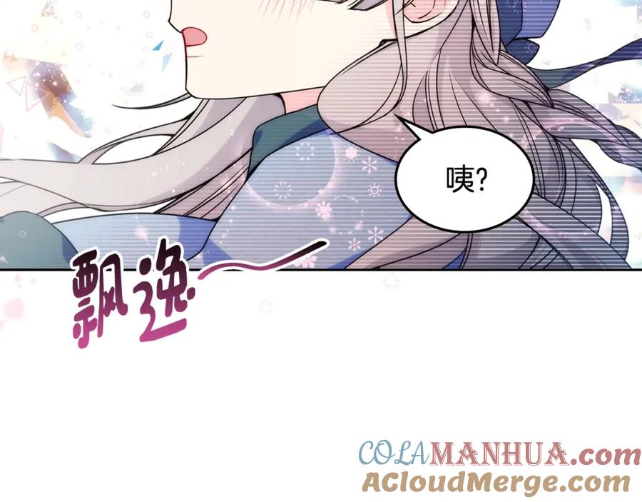 哥哥太单纯了怎么办？ - 第8话 被欺负 - 第129张图