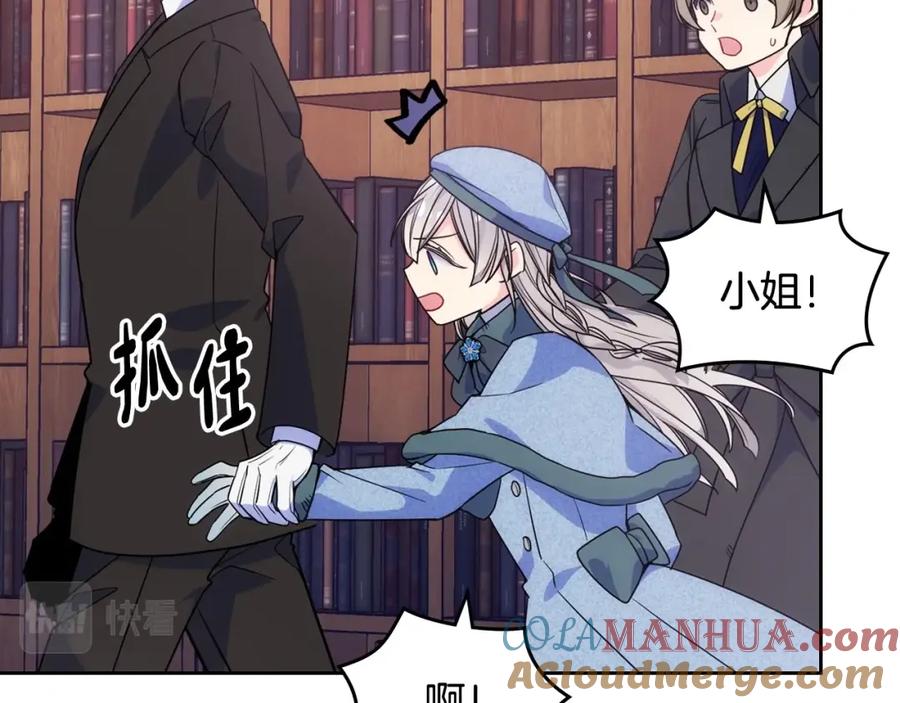 哥哥太单纯了怎么办？ - 第8话 被欺负 - 第121张图