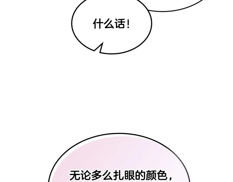 哥哥太单纯了怎么办？ - 第8话 被欺负 - 第43张图