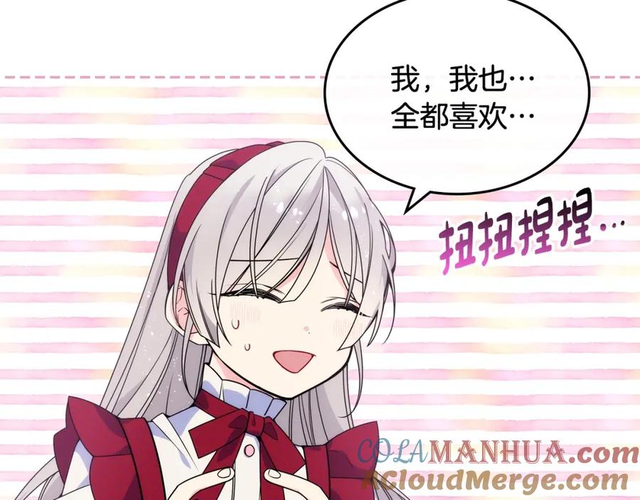 哥哥太单纯了怎么办？ - 第8话 被欺负 - 第65张图