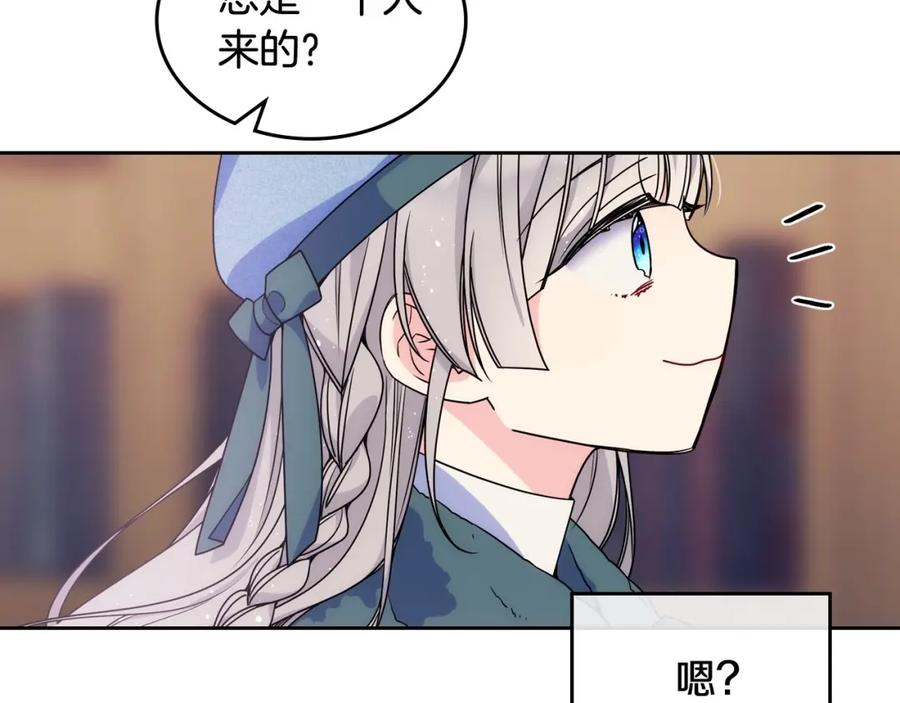 哥哥太单纯了怎么办？ - 第8话 被欺负 - 第83张图