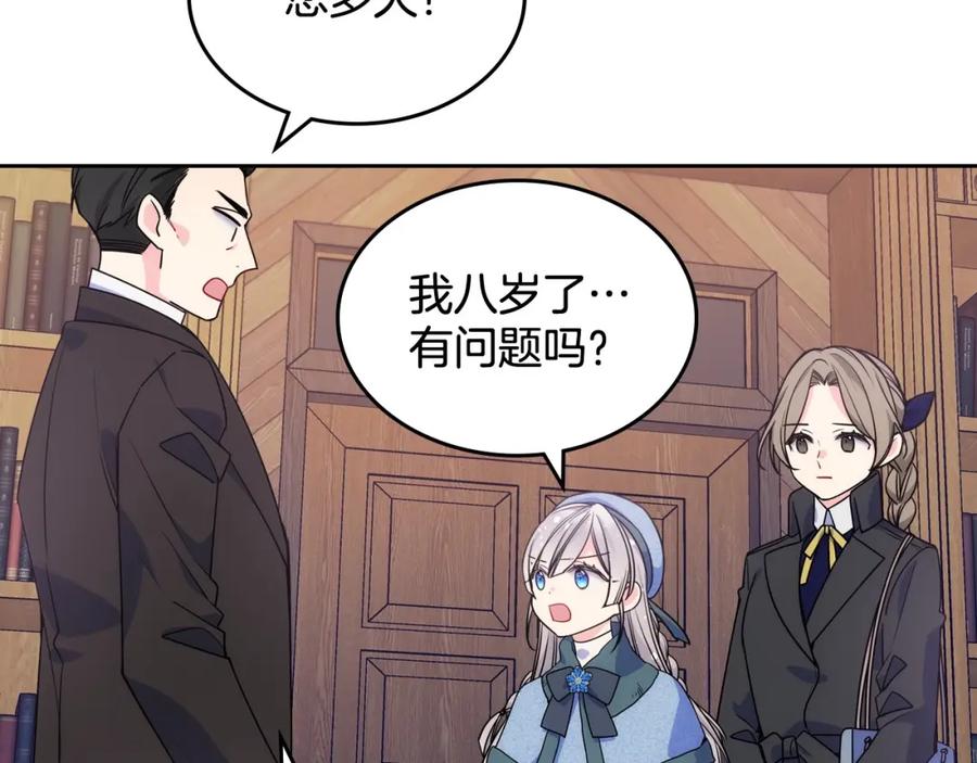 哥哥太单纯了怎么办？ - 第8话 被欺负 - 第94张图