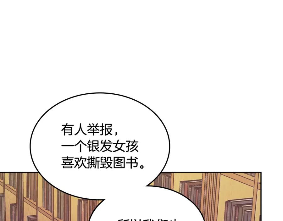 哥哥太单纯了怎么办？ - 第8话 被欺负 - 第107张图