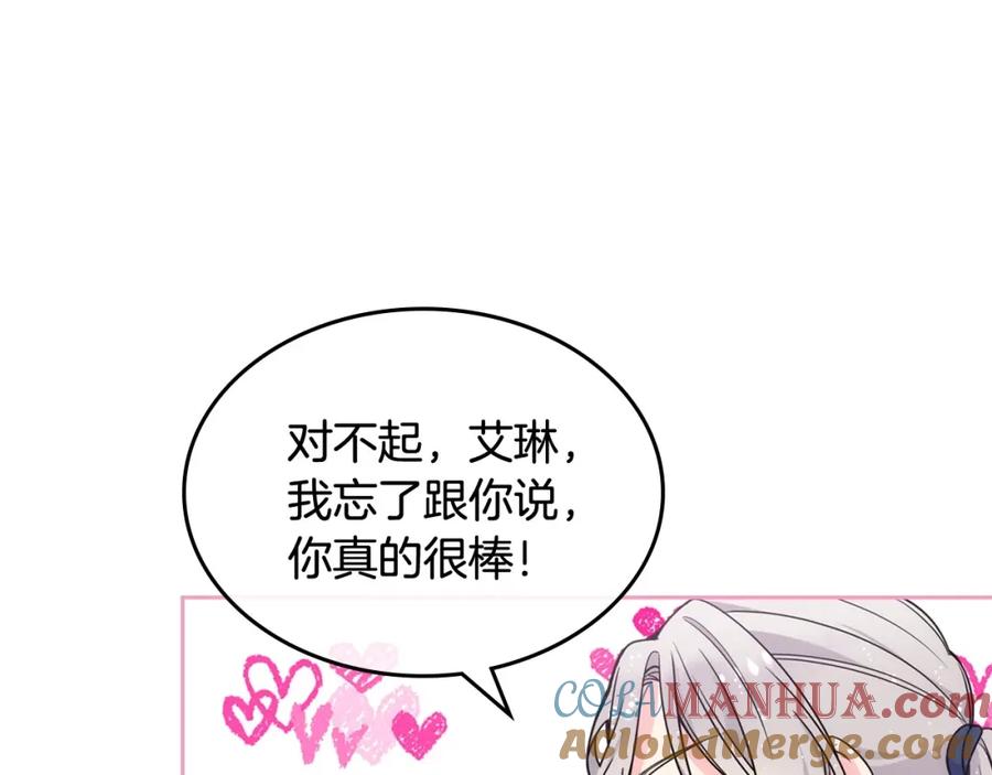 哥哥太单纯了怎么办？ - 第8话 被欺负 - 第57张图