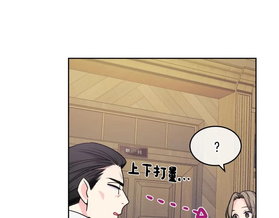 哥哥太单纯了怎么办？ - 第8话 被欺负 - 第87张图