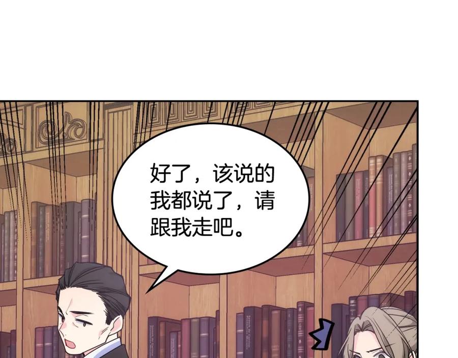 哥哥太单纯了怎么办？ - 第8话 被欺负 - 第120张图