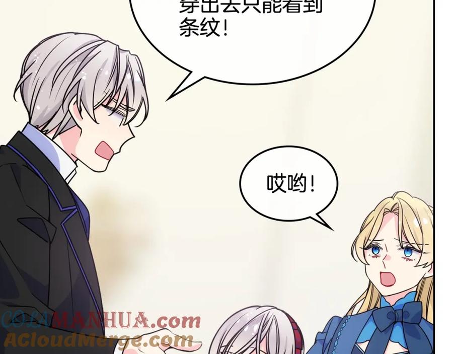 哥哥太单纯了怎么办？ - 第8话 被欺负 - 第29张图