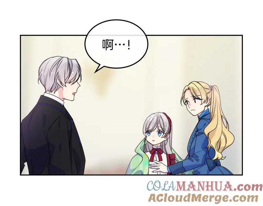 哥哥太单纯了怎么办？ - 第8话 被欺负 - 第33张图