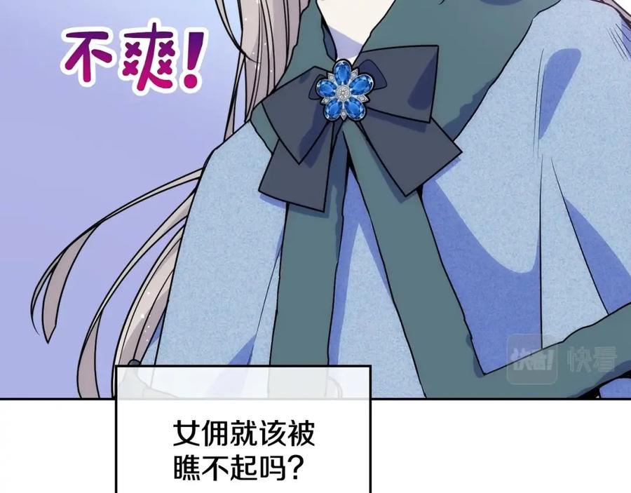 哥哥太单纯了怎么办？ - 第8话 被欺负 - 第92张图