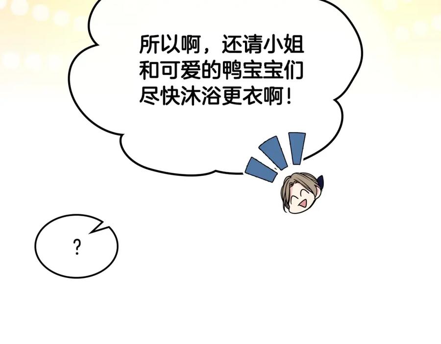 哥哥太单纯了怎么办？ - 第8话 被欺负 - 第15张图