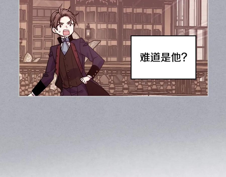 哥哥太单纯了怎么办？ - 第8话 被欺负 - 第116张图