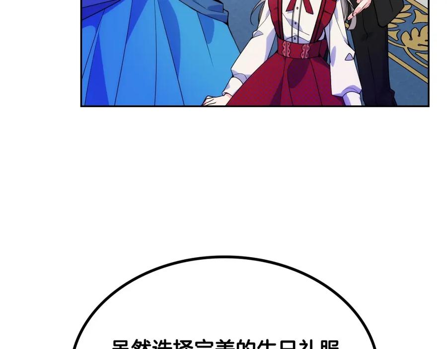 哥哥太单纯了怎么办？ - 第8话 被欺负 - 第47张图