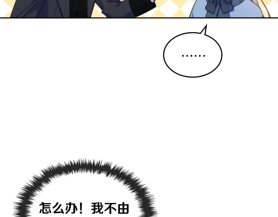 哥哥太单纯了怎么办？ - 第9话 糖果安慰 - 第92张图