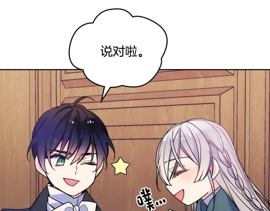 哥哥太单纯了怎么办？ - 第9话 糖果安慰 - 第46张图